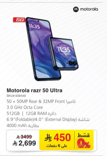 جوالات in مكتبة جرير, المملكة العربية السعودية Offers - المملكة العربية السعودية موتورولا available at مكتبة جرير in مملكة العربية السعودية, السعودية, سعودية - الباحة
