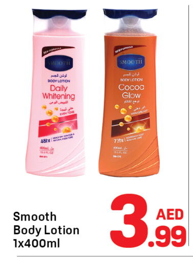 العناية بالوجه والبشرة in دي تو دي, UAE Offers - الإمارات العربية المتحدة لوشن & كريم الجسم available at دي تو دي in الإمارات العربية المتحدة , الامارات - دبي
