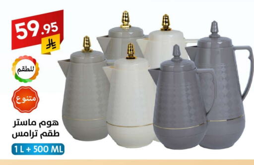 معدات الطعام وتقديمه in على كيفك, المملكة العربية السعودية Offers - المملكة العربية السعودية available at على كيفك in مملكة العربية السعودية, السعودية, سعودية - بريدة