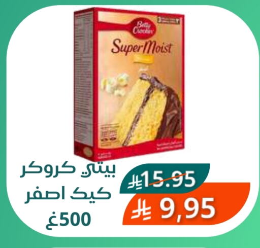 بيتي كروكر available at سعودى ماركت in مملكة العربية السعودية, السعودية, سعودية - مكة المكرمة