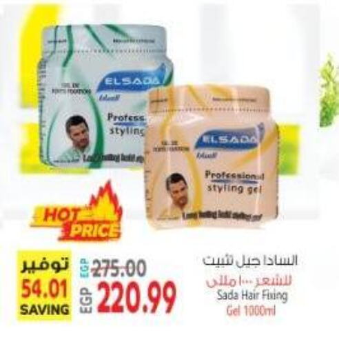 العناية بالأسنان in سوبر ماركت الحسينى, Egypt Offers - Egypt available at سوبر ماركت الحسينى in Egypt - القاهرة