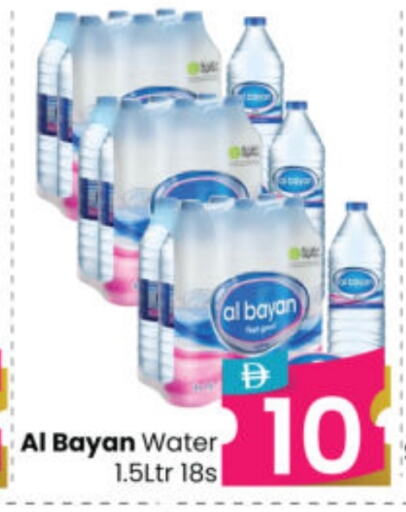 available at Al Madina Hypermarket in UAE - Abu Dhabi
