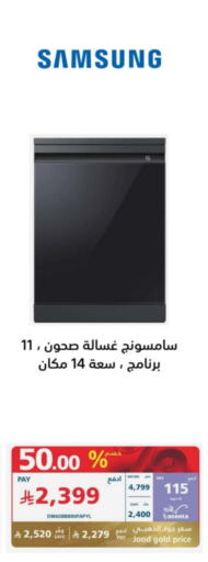 سامسونج غسالة الملابس available at إكسترا in مملكة العربية السعودية, السعودية, سعودية - ينبع