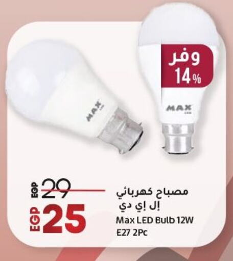 available at لولو هايبرماركت in Egypt - القاهرة