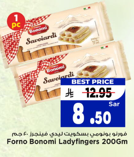 البسكويت in مارك & سيف, المملكة العربية السعودية Offers - المملكة العربية السعودية available at مارك & سيف in مملكة العربية السعودية, السعودية, سعودية - الأحساء