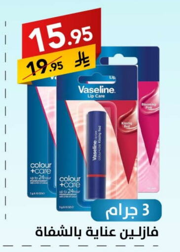 Skin & Face Care in Ala Kaifak, Saudi Arabia Offers - Saudi Arabia VASELINE available at Ala Kaifak in KSA, Saudi Arabia, Saudi - Sakaka