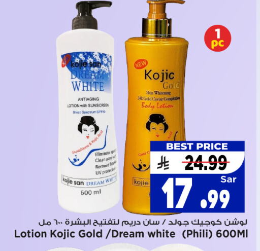 Skin & Face Care in Mark & Save, Saudi Arabia Offers - Saudi Arabia Body Lotion & Cream available at Mark & Save in KSA, Saudi Arabia, Saudi - Al Hasa