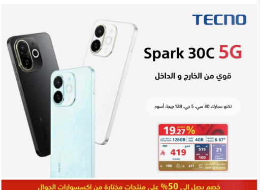 TECNO available at eXtra in KSA, Saudi Arabia, Saudi - Al Hasa