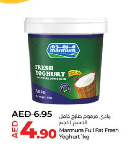 زبادي و لبنة in لولو هايبرماركت, UAE Offers - الإمارات العربية المتحدة مزروم زبادي available at لولو هايبرماركت in الإمارات العربية المتحدة , الامارات - ٱلْعَيْن