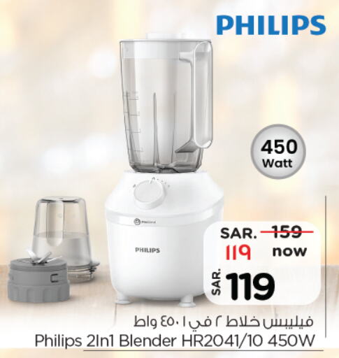 أدوات المطبخ in نستو, المملكة العربية السعودية Offers - المملكة العربية السعودية فيليبس خلاط/مطحنة available at نستو in مملكة العربية السعودية, السعودية, سعودية - المجمعة
