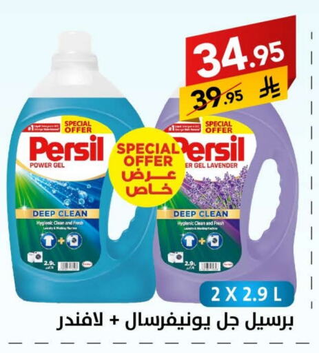 غسل الملابس in على كيفك, المملكة العربية السعودية Offers - المملكة العربية السعودية برسيل منظف available at على كيفك in مملكة العربية السعودية, السعودية, سعودية - حائل