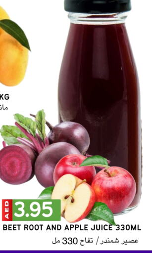 Apple available at Select Market in UAE - Abu Dhabi