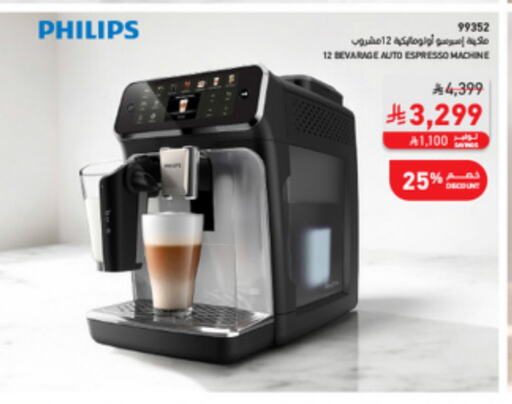 Kitchen Appliance in SACO, Saudi Arabia Offers - Saudi Arabia PHILIPS available at SACO in KSA, Saudi Arabia, Saudi - Khamis Mushait