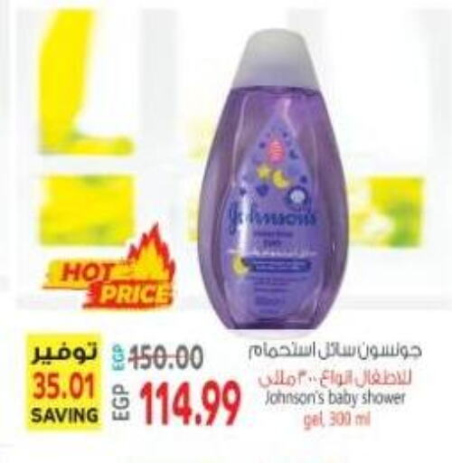 available at El.Husseini supermarket  in Egypt - Cairo