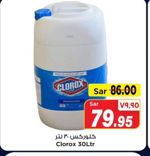 Cleaning in Mark & Save, Saudi Arabia Offers - Saudi Arabia CLOROX General Cleaner available at Mark & Save in KSA, Saudi Arabia, Saudi - Al Hasa