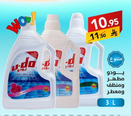 تنظيف in على كيفك, المملكة العربية السعودية Offers - المملكة العربية السعودية مطهر available at على كيفك in مملكة العربية السعودية, السعودية, سعودية - حائل