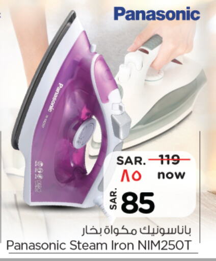 PANASONIC Ironbox available at Nesto in KSA, Saudi Arabia, Saudi - Riyadh