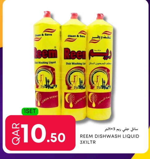 ريم available at عالم الأغدية in قطر - الشمال