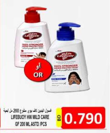 available at Hassan Mahmood Group in Bahrain