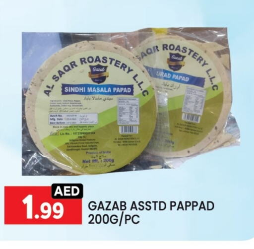 available at LIYAKKAS HYPERMARKET LLC in UAE - Abu Dhabi