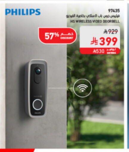 PHILIPS available at SACO in KSA, Saudi Arabia, Saudi - Hail