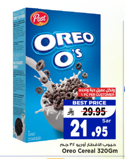 Cereals & Bars in Mark & Save, Saudi Arabia Offers - Saudi Arabia OREO Cereals available at Mark & Save in KSA, Saudi Arabia, Saudi - Al Hasa