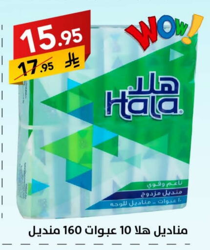 available at Ala Kaifak in KSA, Saudi Arabia, Saudi - Hail