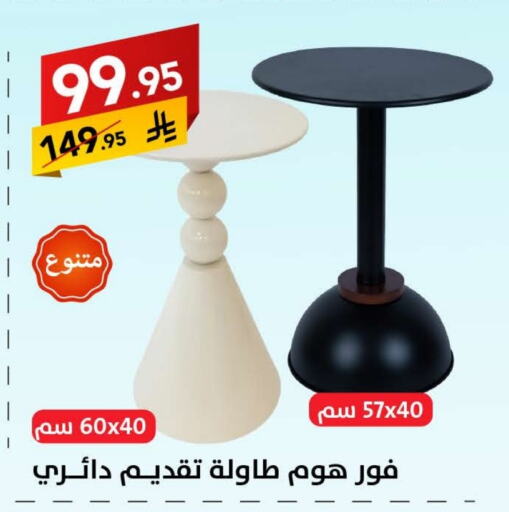 أثاث المنزل in على كيفك, المملكة العربية السعودية Offers - المملكة العربية السعودية available at على كيفك in مملكة العربية السعودية, السعودية, سعودية - حائل