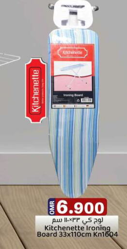 Ironing Board available at KM Trading  in Oman - Muscat