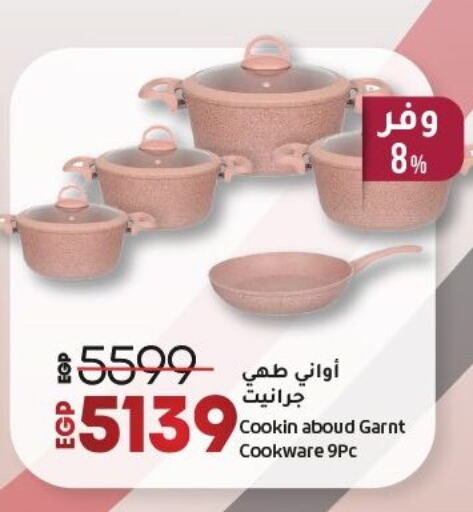 Cookware in Lulu Hypermarket , Egypt available at Lulu Hypermarket in Egypt