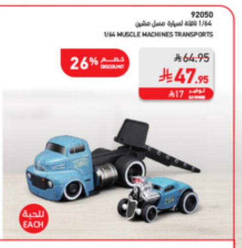 Gifts & Toys in SACO, Saudi Arabia Offers - Saudi Arabia available at SACO in KSA, Saudi Arabia, Saudi - Dammam