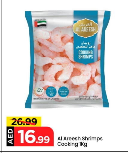 Frozen Fish in Mark & Save, UAE Offers - United Arab Emirates available at Mark & Save in UAE - Sharjah / Ajman