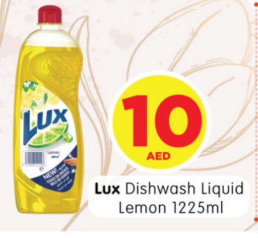 لوكس available at هايبر ماركت المدينة in الإمارات العربية المتحدة , الامارات - أبو ظبي