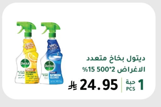 Cleaning in AlHajri Food, Saudi Arabia Offers - Saudi Arabia DETTOL Disinfectant available at AlHajri Food in KSA, Saudi Arabia, Saudi - Khamis Mushait