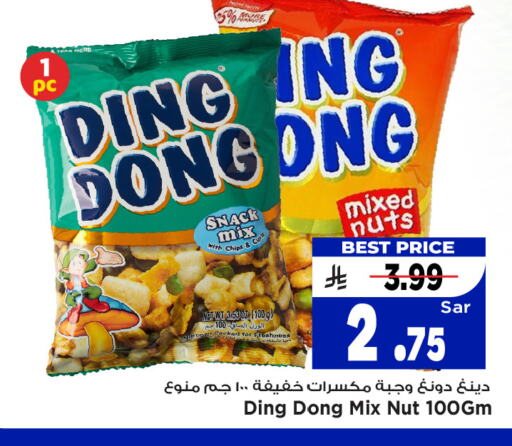 Dried Fruits & Dates in Mark & Save, Saudi Arabia Offers - Saudi Arabia available at Mark & Save in KSA, Saudi Arabia, Saudi - Al Hasa