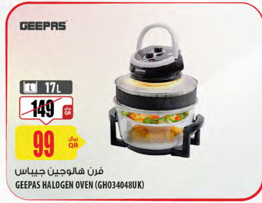 أدوات المطبخ in شركة الميرة للمواد الاستهلاكية, قطر Offers - قطر جيباس available at شركة الميرة للمواد الاستهلاكية in قطر - الدوحة