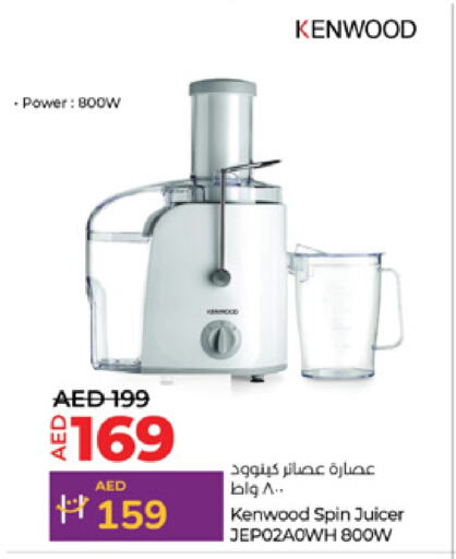 كينوود عصارة available at لولو هايبرماركت in الإمارات العربية المتحدة , الامارات - أبو ظبي