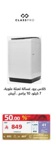 CLASSPRO Washing Machine available at eXtra in KSA, Saudi Arabia, Saudi - Buraidah