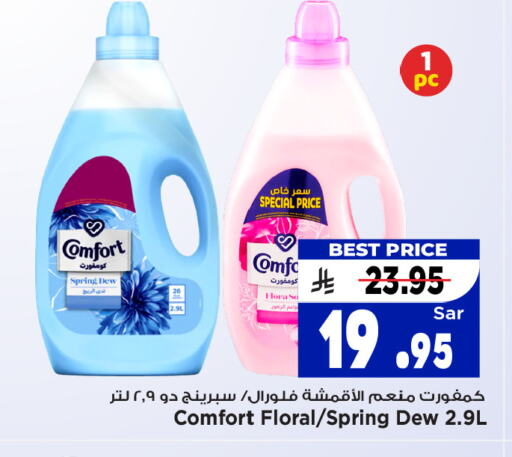 Laundry in Mark & Save, Saudi Arabia Offers - Saudi Arabia COMFORT Softener available at Mark & Save in KSA, Saudi Arabia, Saudi - Al Hasa