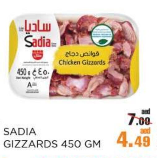 زيت الزنجبيل قوانص الدجاج available at أوكى هايبرماركت in الإمارات العربية المتحدة , الامارات - أبو ظبي