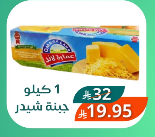 جبنة الشيدر available at سعودى ماركت in مملكة العربية السعودية, السعودية, سعودية - مكة المكرمة