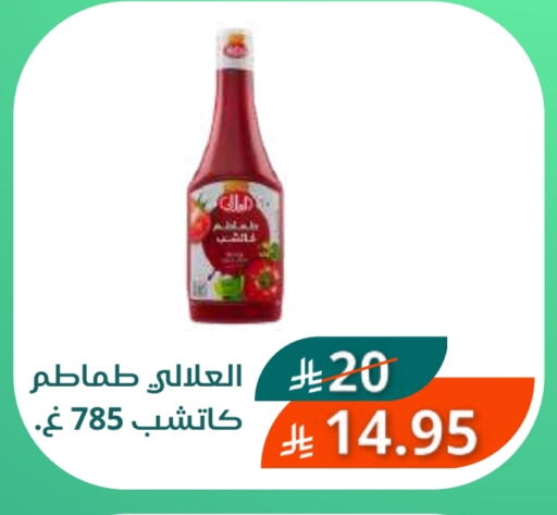 AL ALALI available at Saudi Market in KSA, Saudi Arabia, Saudi - Mecca
