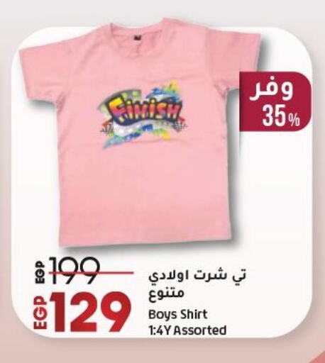 available at Lulu Hypermarket  in Egypt