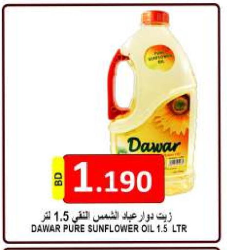 Oil & Ghee in Hassan Mahmood Group, Bahrain Sunflower Oil available at Hassan Mahmood Group in Bahrain
