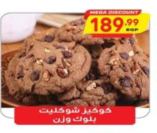 available at El.Husseini supermarket  in Egypt - Cairo