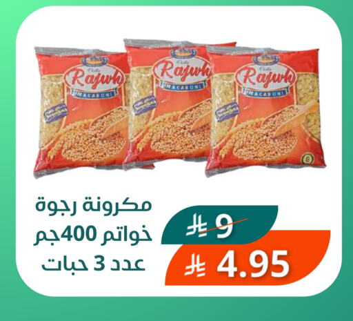 Macaroni available at Saudi Market in KSA, Saudi Arabia, Saudi - Mecca