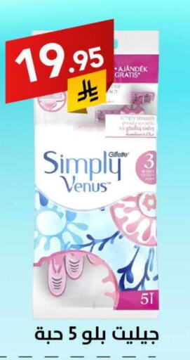 VENUS Razor available at Ala Kaifak in KSA, Saudi Arabia, Saudi - Sakaka