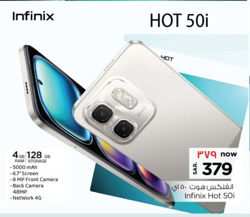 INFINIX available at Nesto in KSA, Saudi Arabia, Saudi - Al Majmaah