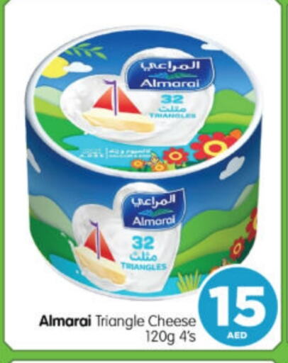 المراعي جبنة مثلثات available at هايبر ماركت المدينة in الإمارات العربية المتحدة , الامارات - أبو ظبي