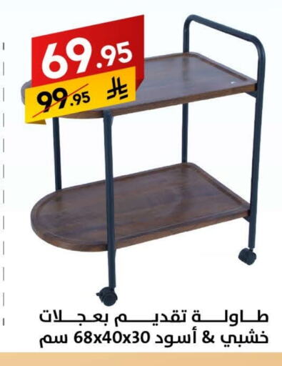 أثاث المنزل in على كيفك, المملكة العربية السعودية Offers - المملكة العربية السعودية available at على كيفك in مملكة العربية السعودية, السعودية, سعودية - حائل